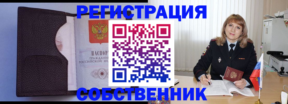 прописка гарантия в Кизеле