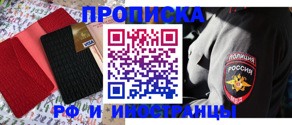 миграционный учет в Кизеле