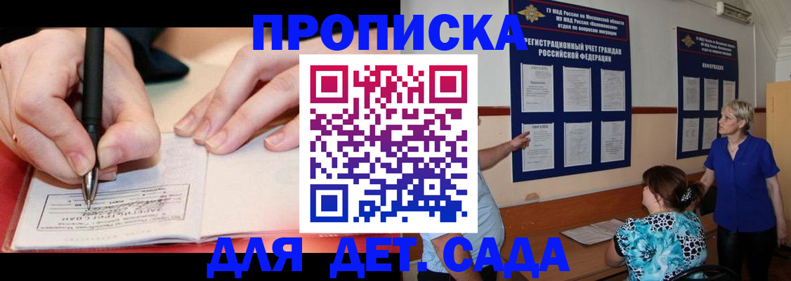 временная прописка в Кизеле