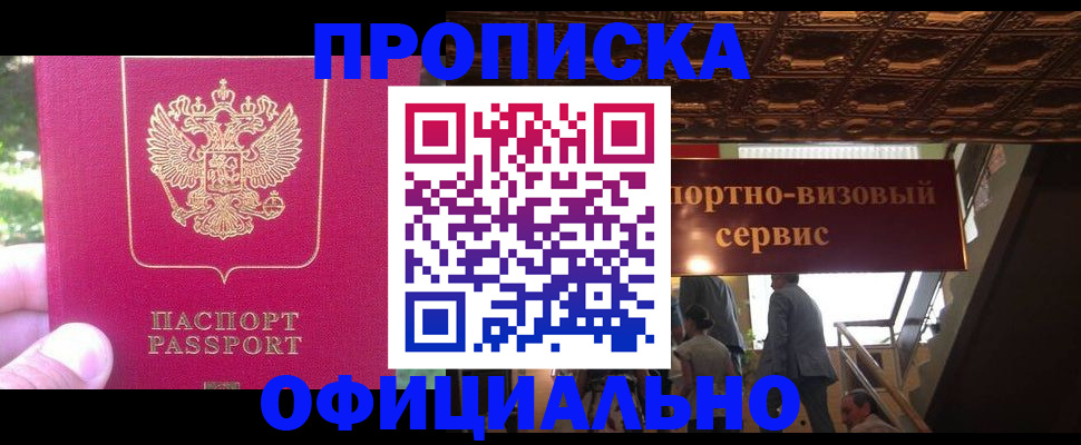 прописка паспорт в Кизеле