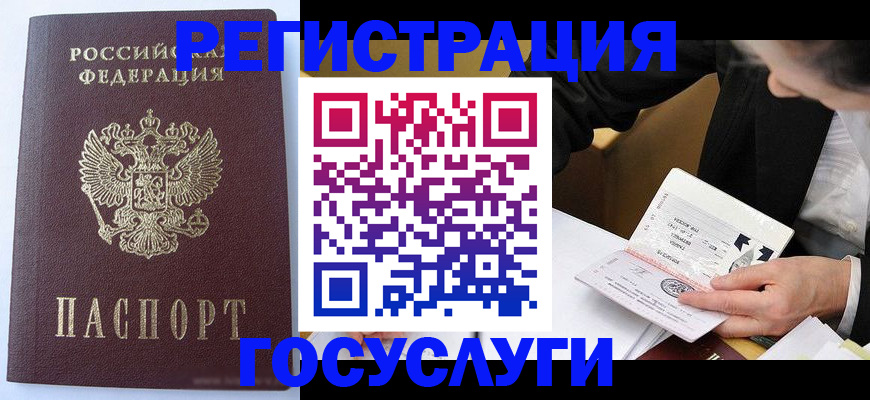 временная регистрация поиск в Кизеле