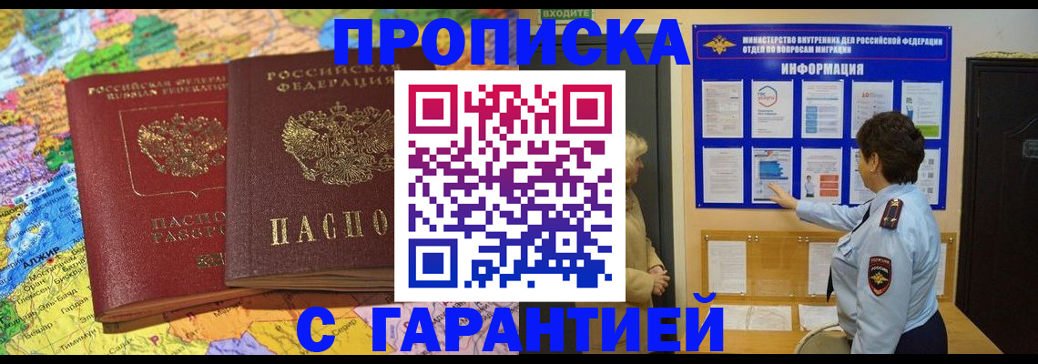 регистрация в Кизеле