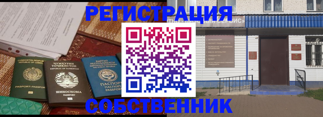 прописка иностранных граждан в Кизеле