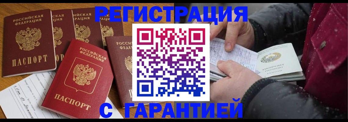 прописка для военкомата в Кизеле
