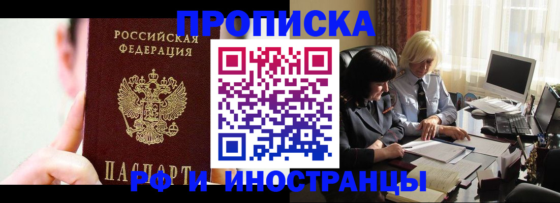 прописка от собственника в Кизеле